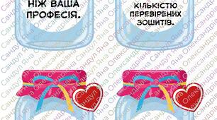 100 баночок допомоги педагогам від професійного вигорання