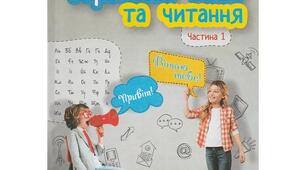 Календарно-тематичне планування уроків української мови для 2 класу за підручником М.Вашуленко, С.Дубовик (3,5 години на тиждень) ІІ семестр