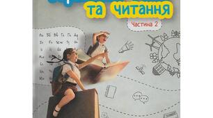 Календарно-тематичне планування уроків читання для 2 класу за підручником О.Вашуленко (3,5 години на тиждень) ІІ семестр