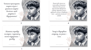 Григір Тютюнник Цитати Плакати з цитатами