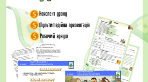 Депозити до підр. Пластун, Панченко