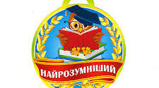 Інтелектуальна гра "Найрозумнійший географ"