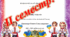 Журнал обліку робочого часу асистента вчителя! ІІ - семестр