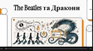 Відеоогляд "16 січня - що за день?"