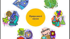 Протоколи засідань методичного об’єднання вчителів природничо – математичного циклу