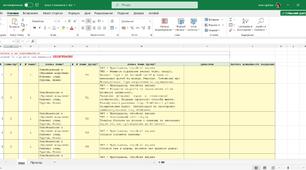 Календарно-тематичне планування (Excel) 5 клас, фізична культура, НУШ , Єдина школа. за програмою Баженкової. ДРУГИЙ СЕМЕСТР