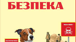 Мінна безпека