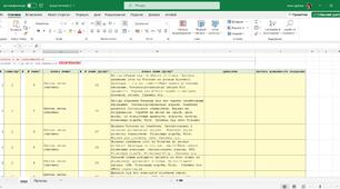 Календарно-тематичне планування (Excel) 3 клас, фізична культура Інтелект України , Єдина школа. ДРУГИЙ СЕМЕСТР