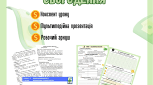 Гривня – від давнини до сьогодення до підр. Пластун, Панченко