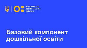 Порівняльна характеристика БКДО 2021-БКДО 2025