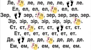 Завдання для підвищення швидкості читання для учнів 3 класу.