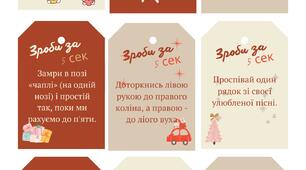 Картки завдань для проведення ранкового кола "Зроби за 5 сек."