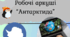 Робочі аркуші "Антарктида"