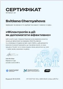  Сертифікат