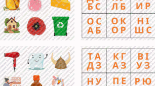 Логопедична дидактична гра для запуску мовлення / читання  «Знайди букву-шпигуна» І рівень: слова з 3 літер