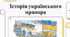 Історія українського прапору.