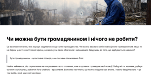 Тема 7. Громадянське суспільство і держава. Громадянське суспільство. Сутність громадянського суспільства та його інститути.