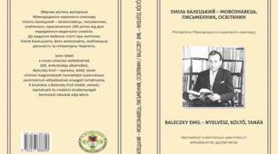 Емі́ль Дми́трович Бале́цький. Біографія. Творчість.