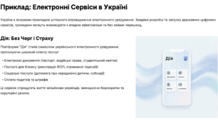 Тема 8. Демократичні цінності та інститути. Демократія. Суть демократії. Цінності демократії.