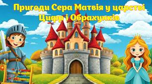 Картки та мотиваційні матеріали до уроку-квесту
