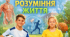 Освітні картки з фізичної культури «Рух. Розуміння. Життя» (повний комплект із 111 двосторонніх карток, 3 блоки)
