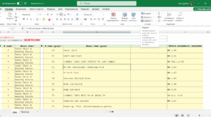 Prepare! Календарно-тематичне планування (Excel) 8 клас, НУШ , англійська мова, Єдина школa. ДРУГИЙ СЕМЕСТР 3.5 Г/Т