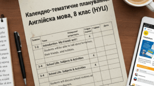 Календарно-тематичне планування англійська мова Prepare 8 клас 2 семестр 3.5 годин з ГР