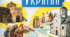 КТП  Календарно-тематичне планування   Історія України 7 клас Кількість годин: 52 рекомендована 1,5 год  на тиждень