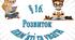 Розвиток пам'яті та уваги