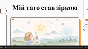 Відеоогляд до твору Г. Кирпи "