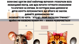 Дидактична гра "Веселий пікнік"