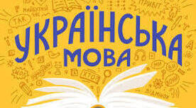 Додаток як другорядний член речення