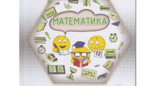 Календарно-тематичне планування уроків математики за підручником «Математика. Автор Н.П. Листопад Н.П (2020)» для 4 класу за програмою НУШ ІІ семестр