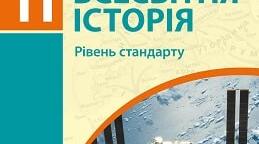 Практичне заняття №4. Міжнародні відносини другої половини ХХ – початку ХХІ ст.: точки перетину інтересів.