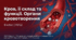 Кров, її склад та функції. Органи кровотворення