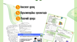 Кредити до підр. Пластун, Панченко