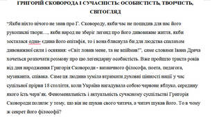 МКР2. Давня українська література