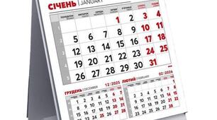 Фізика 2 січня: день календаря