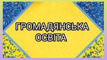  Практичні заняття за розділом "Особистість та її ідентичність"