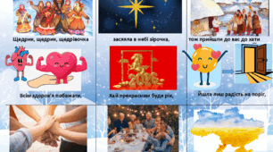 Мнемотаблиця до щедрівки:  «Щедрик, щедрик, щедрівочка» для дошкільнят.