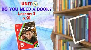 Презентація до уроку 3 у 8 класі “Unit 5. DO YOU NEED A BOOK? Lesson 3, p.91” (до підручника Карп’юк 2025)