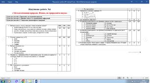 Підсумкова  робота  №1 « Методи пізнання природи. Фізика, як природнича наука»