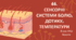 Презентація до уроку «§66. Сенсорні системи болю, дотику, температури»  8 клас НУШ