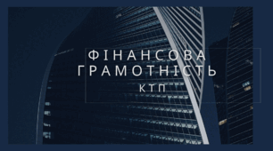 КТП "Підприємництво і фінансова грамотність для Єдиної школи (ЄШ) + Word. 8 клас Гільберг 0,5 годин на тиждень із домашніми завданнями (згідно із шаблоном від ЄШ) + варіант WORD