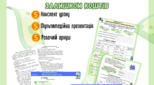 Практична робота № 7 Оплата з карткового рахунку, контроль за операціями та залишком коштів до підр. Пластун, Панченко