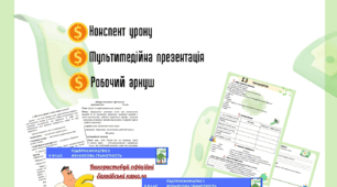 Платіжні системи до підр. Пластун, Панченко