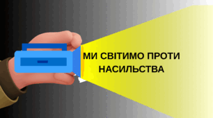 Онлайн-квест "Ми проти насильства" в правовий  тиждень