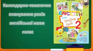 КТП з англійської мови 2 клас 2 семестр за підручником О.Карпюк