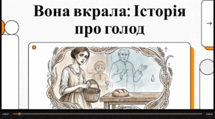 Відеоогляд твору Бориса Грінченка «Украла».