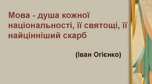 Чергування у/в, і/й.